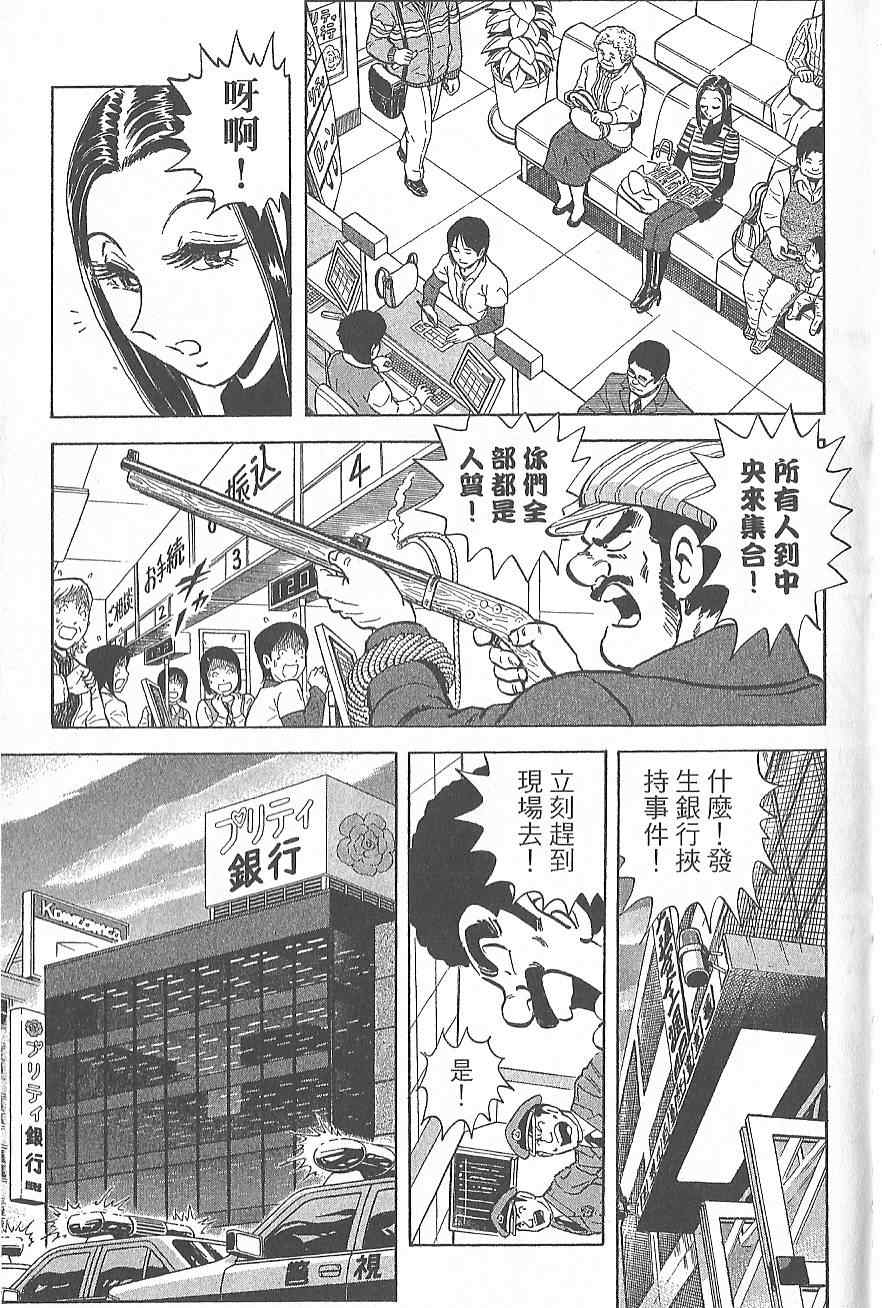 烏龍派出所 - Vol124(3/4) - 2
