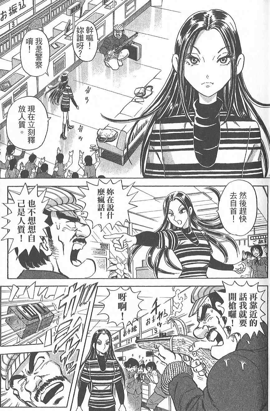 烏龍派出所 - Vol124(3/4) - 4