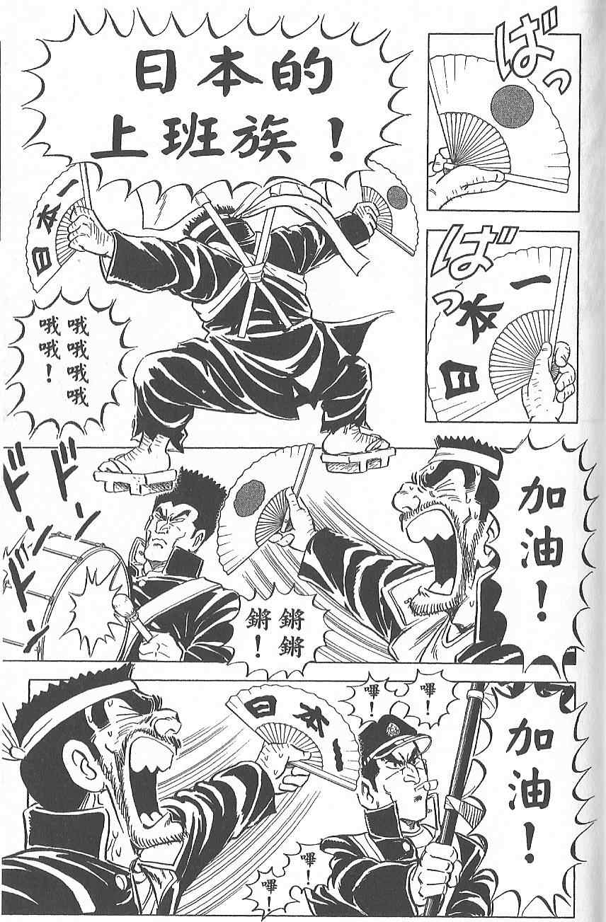 烏龍派出所 - Vol124(4/4) - 4