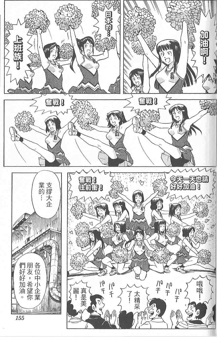 烏龍派出所 - Vol124(4/4) - 8