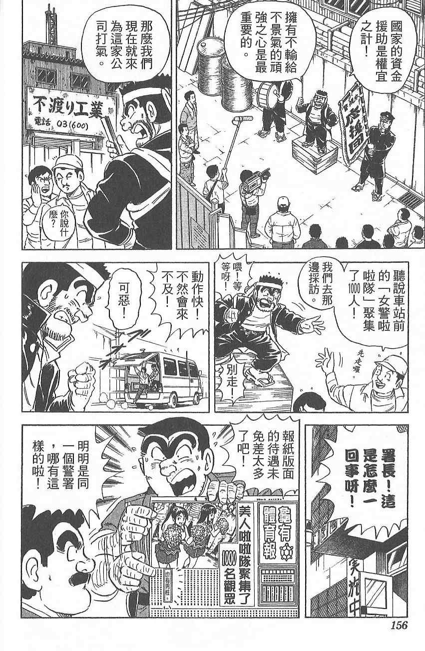 烏龍派出所 - Vol124(4/4) - 1