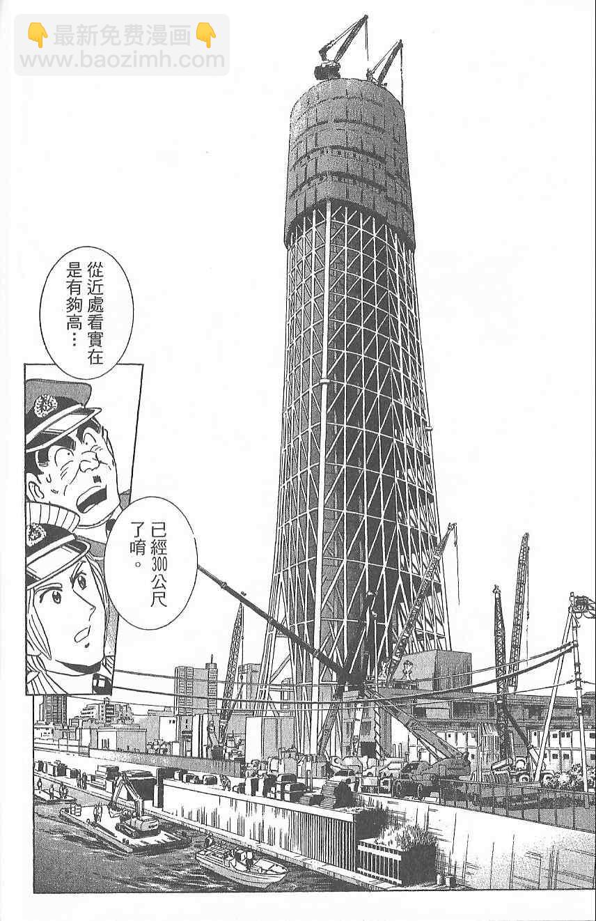 烏龍派出所 - Vol124(1/4) - 1