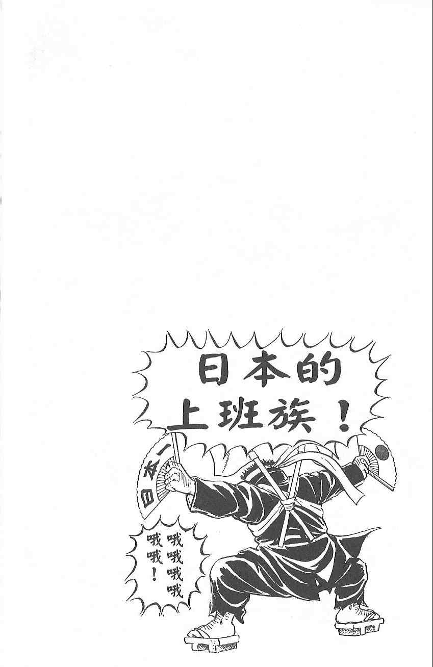 烏龍派出所 - Vol124(4/4) - 1