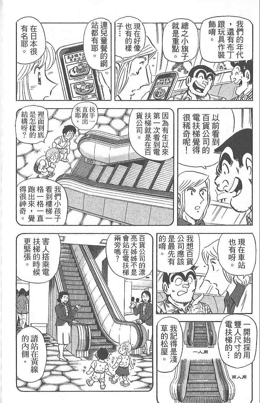 烏龍派出所 - Vol124(4/4) - 1