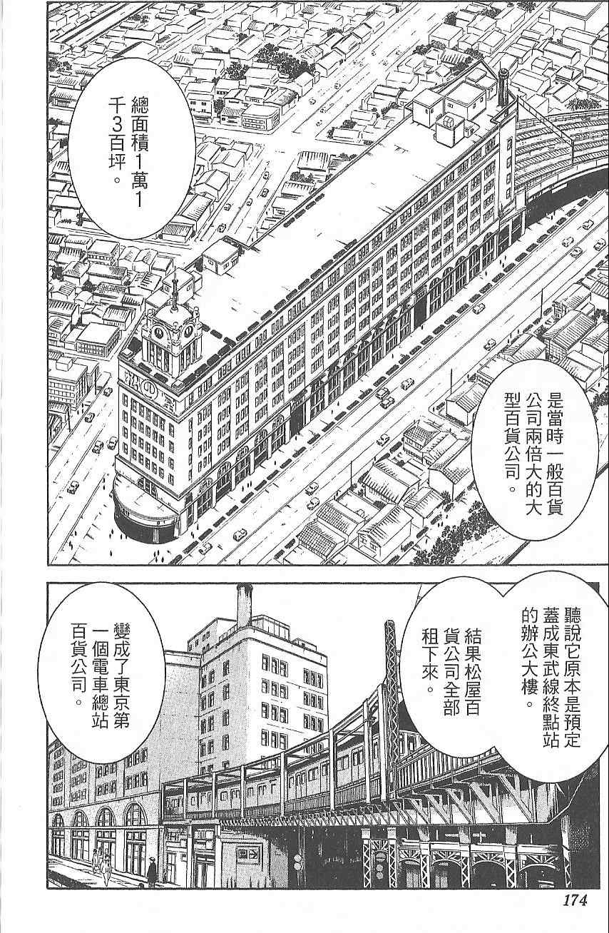 烏龍派出所 - Vol124(4/4) - 3