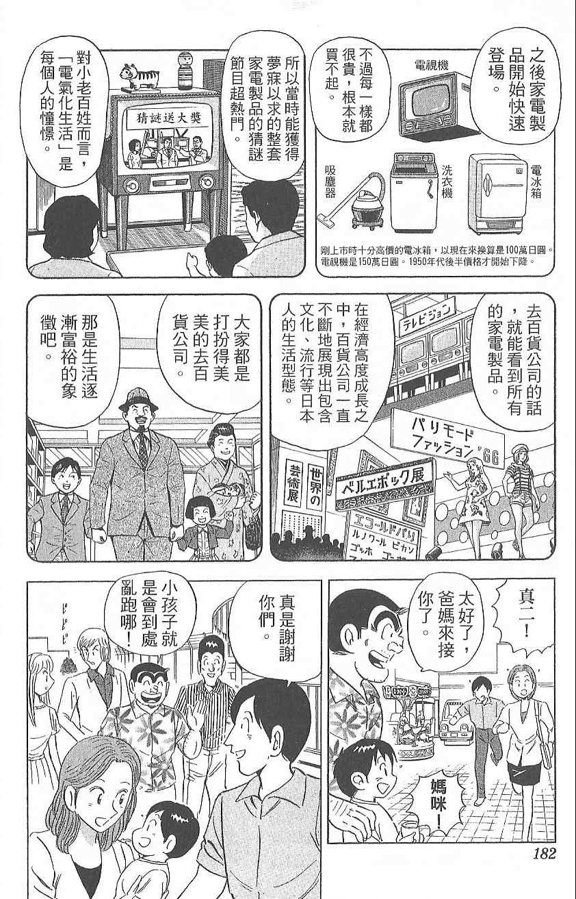 烏龍派出所 - Vol124(4/4) - 3