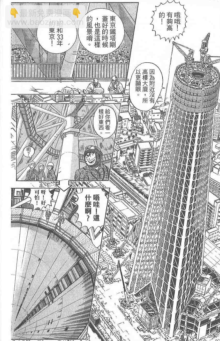 烏龍派出所 - Vol124(1/4) - 1