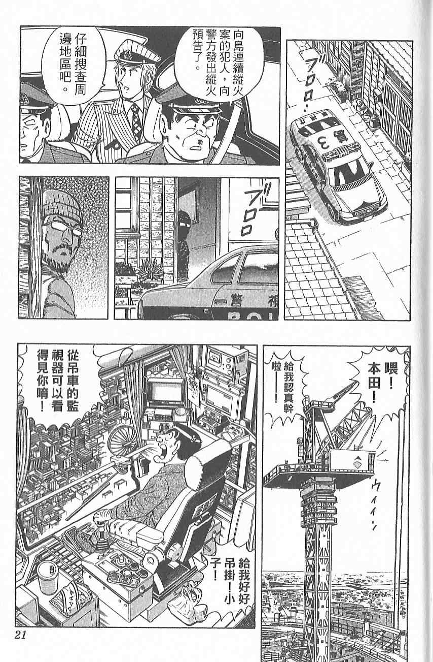 烏龍派出所 - Vol124(1/4) - 6