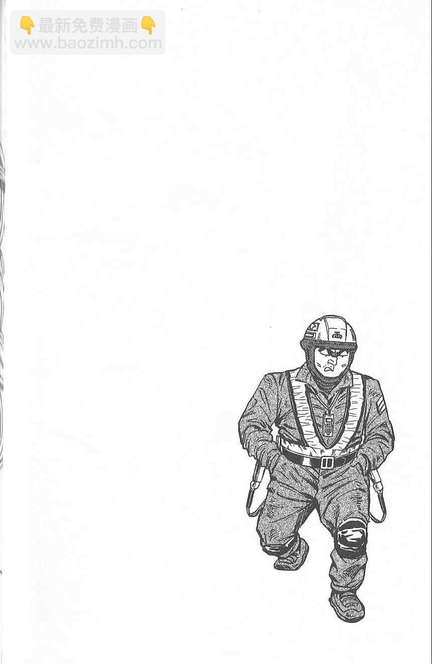 烏龍派出所 - Vol124(1/4) - 1