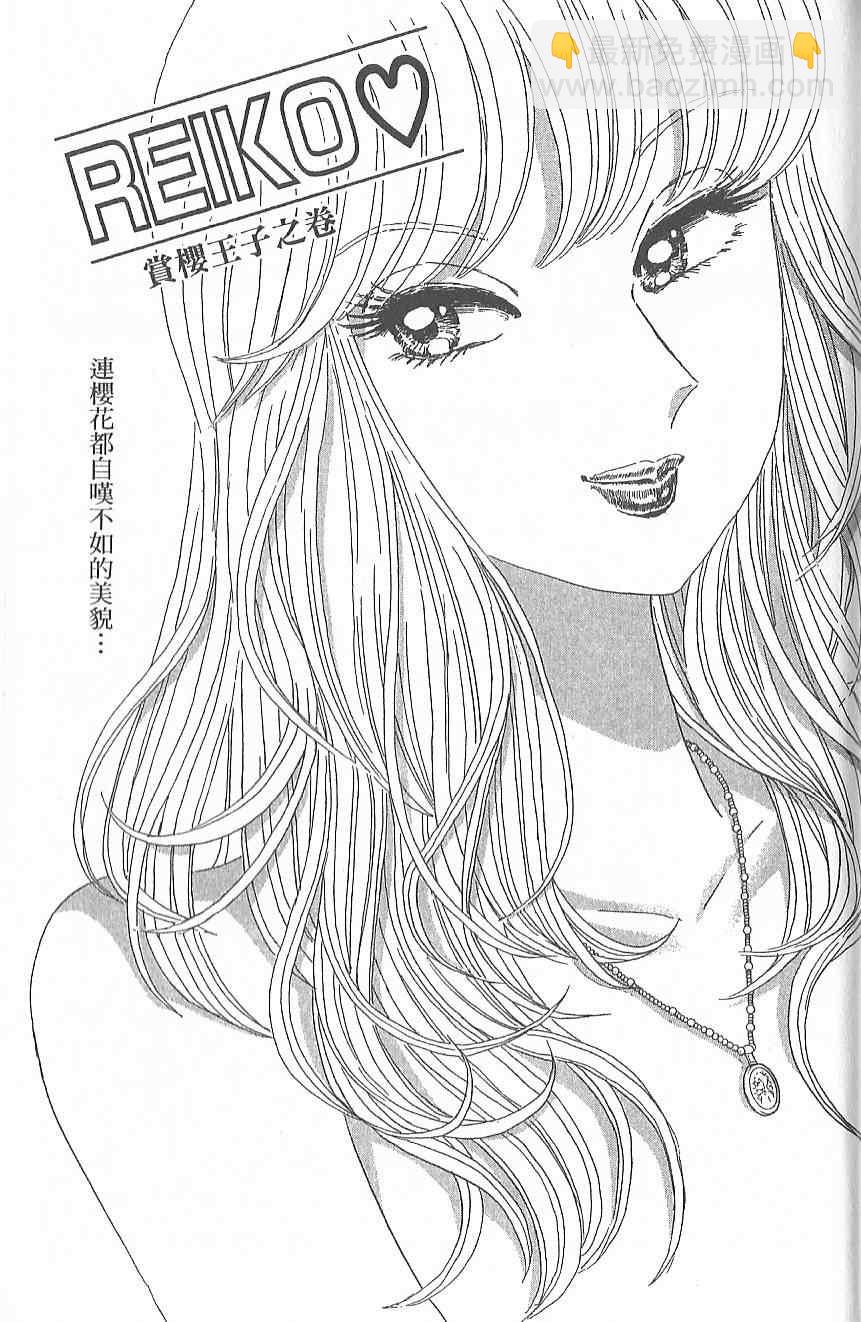 烏龍派出所 - Vol124(1/4) - 2