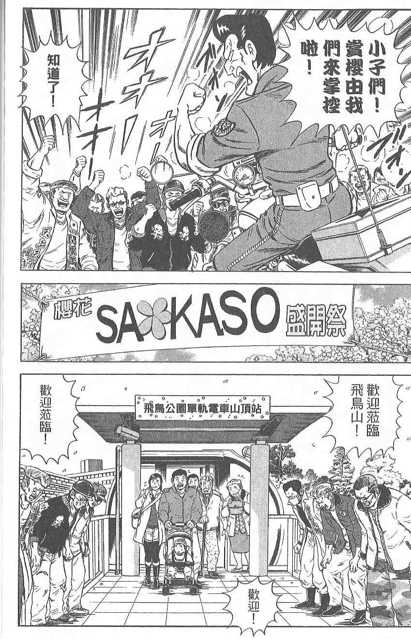 烏龍派出所 - Vol124(1/4) - 1