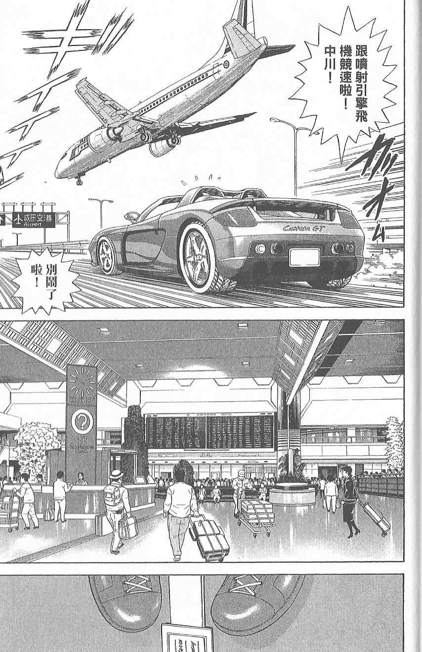 烏龍派出所 - Vol124(2/4) - 2