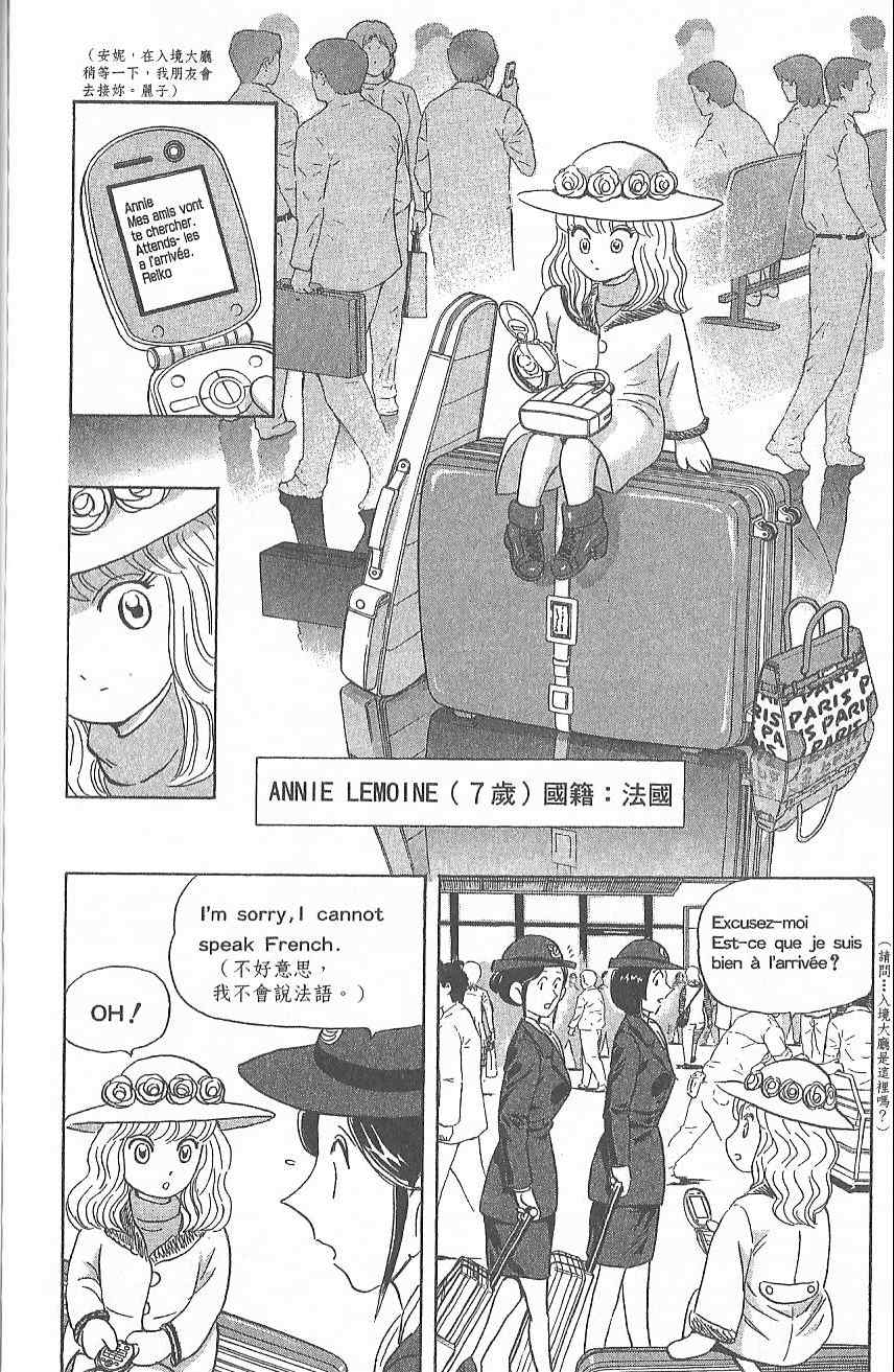 烏龍派出所 - Vol124(2/4) - 3