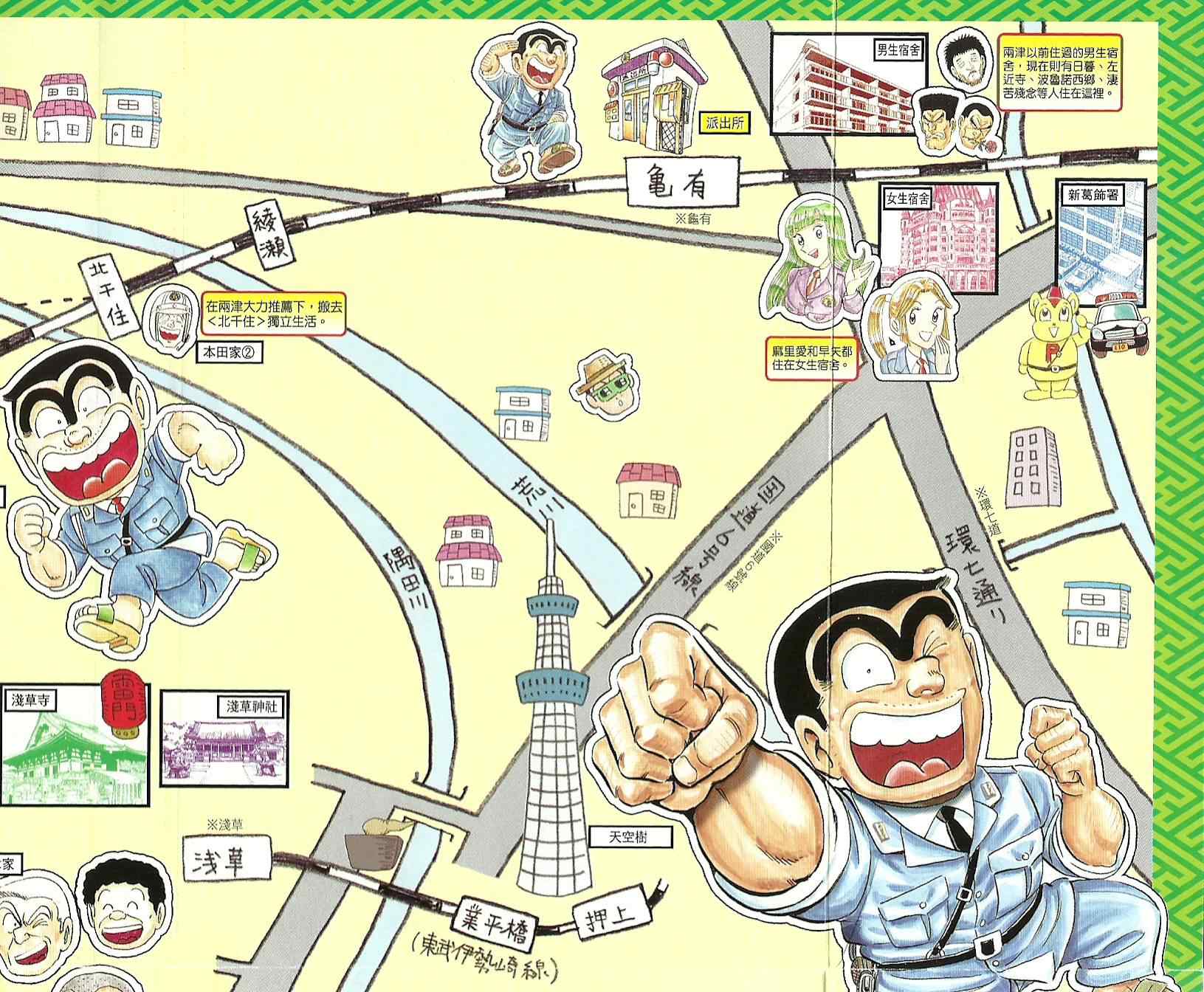 烏龍派出所 - Vol124(1/4) - 6