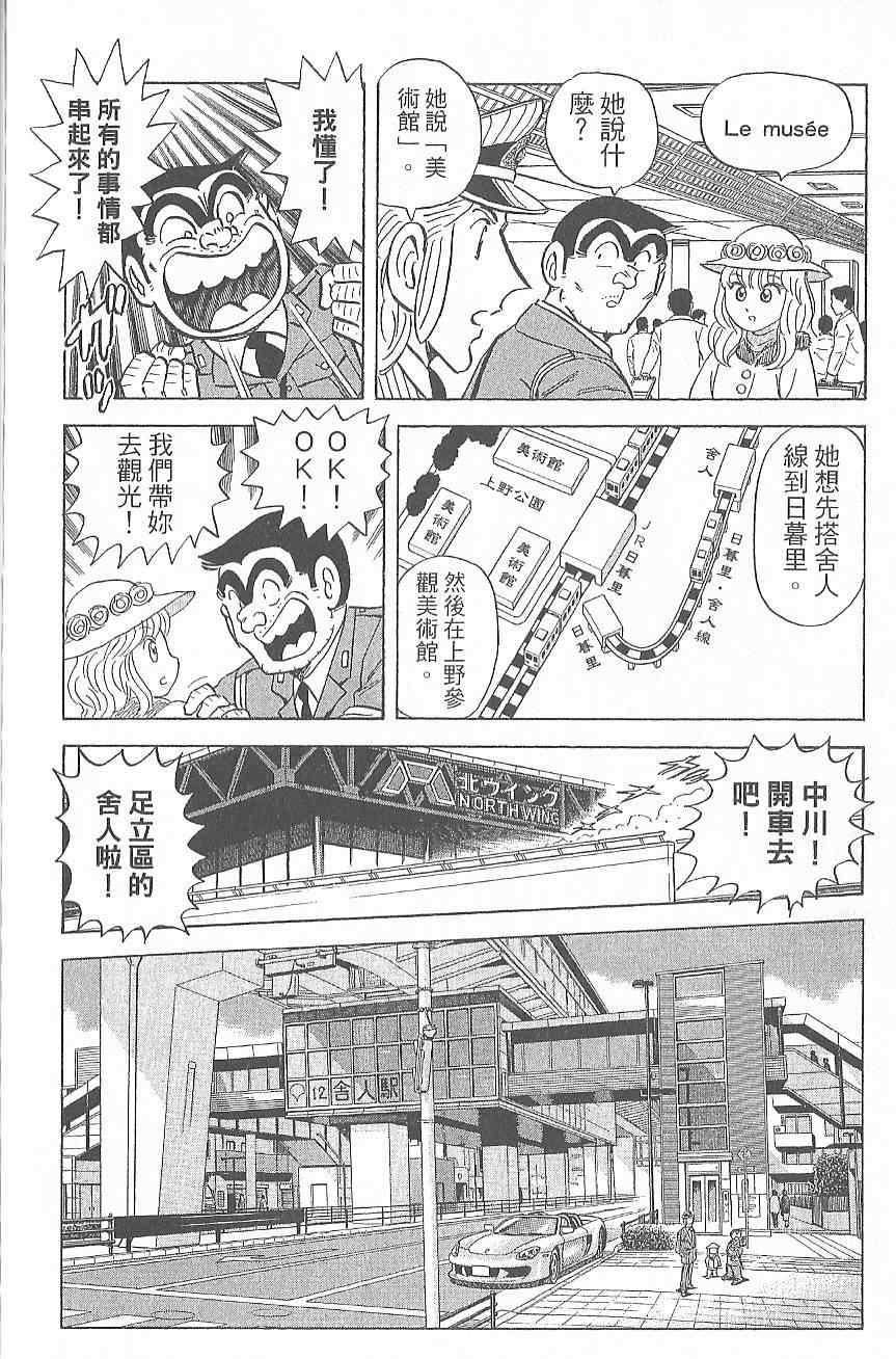 烏龍派出所 - Vol124(2/4) - 1