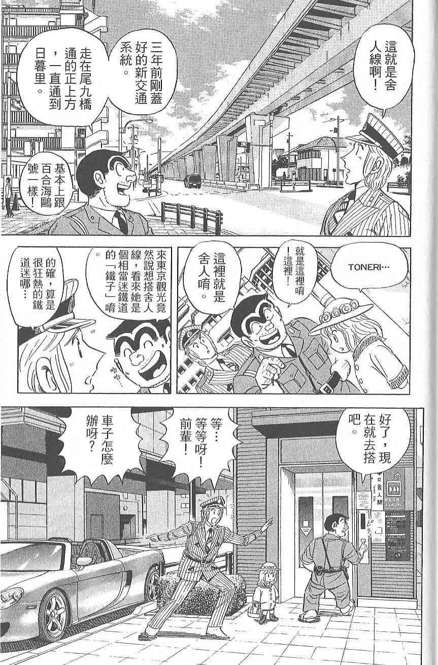烏龍派出所 - Vol124(2/4) - 2