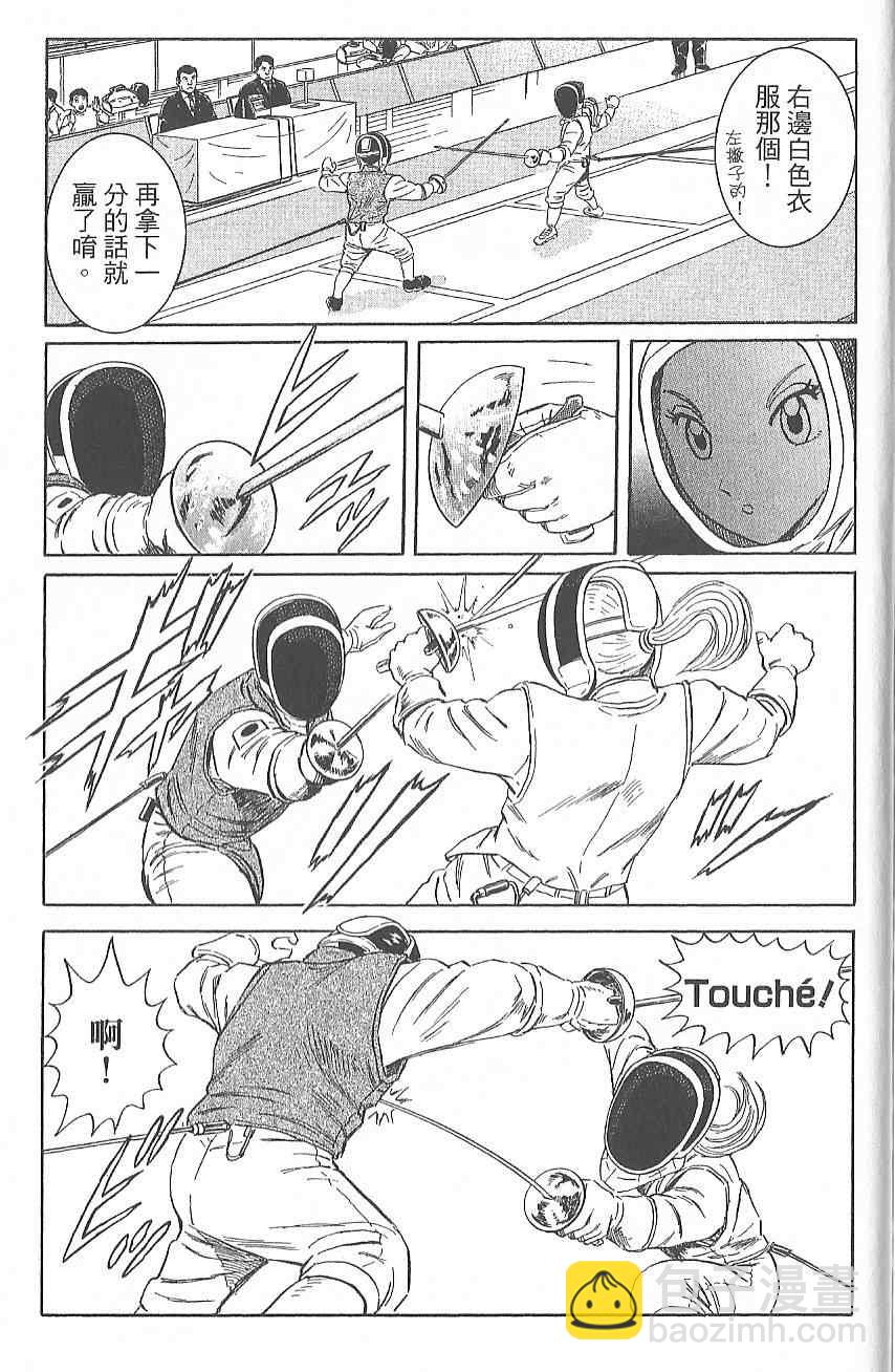 烏龍派出所 - Vol124(2/4) - 6