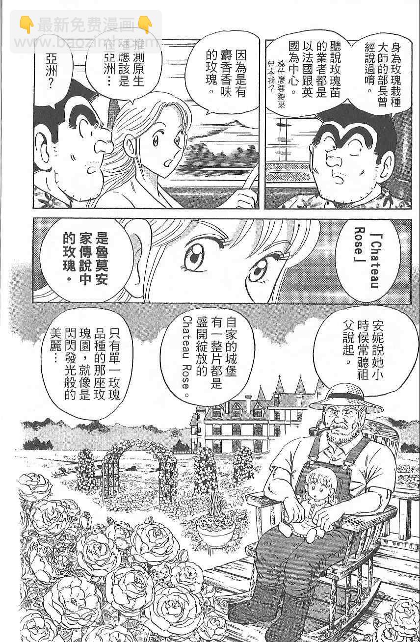 烏龍派出所 - Vol124(2/4) - 1