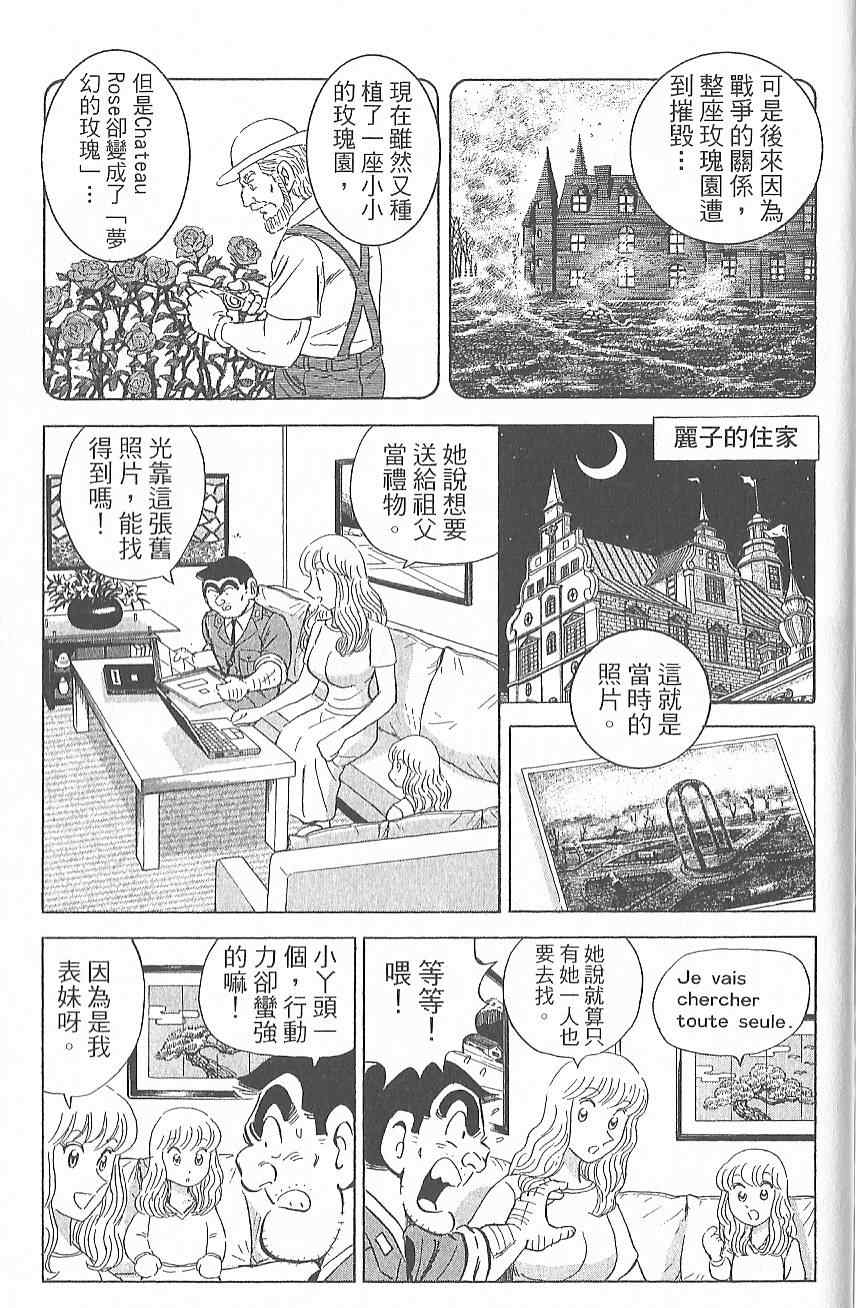 烏龍派出所 - Vol124(2/4) - 2