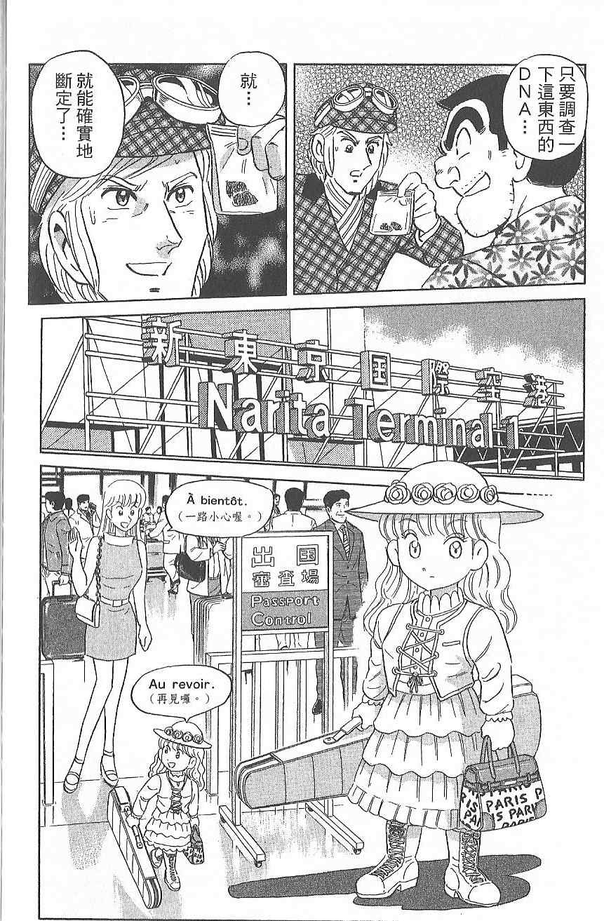 烏龍派出所 - Vol124(2/4) - 1