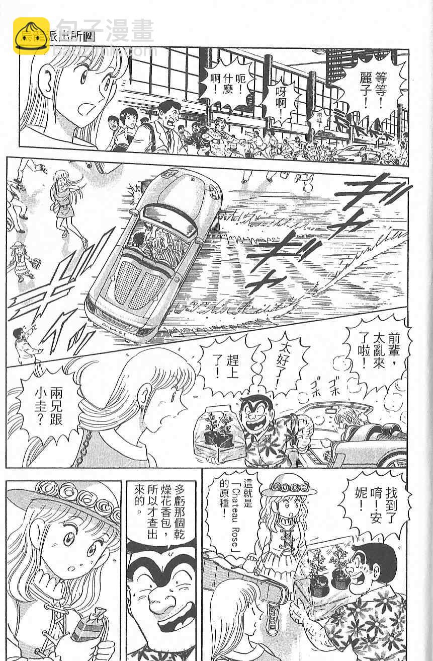 烏龍派出所 - Vol124(2/4) - 2