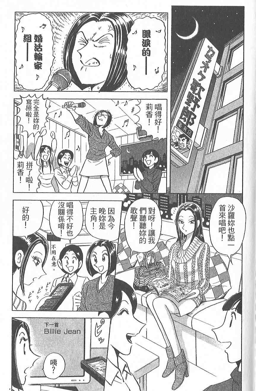 烏龍派出所 - Vol124(2/4) - 2