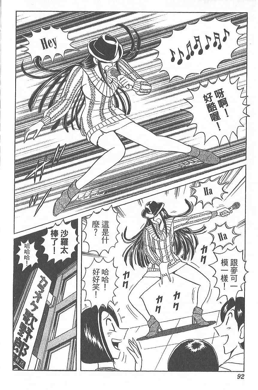烏龍派出所 - Vol124(2/4) - 5