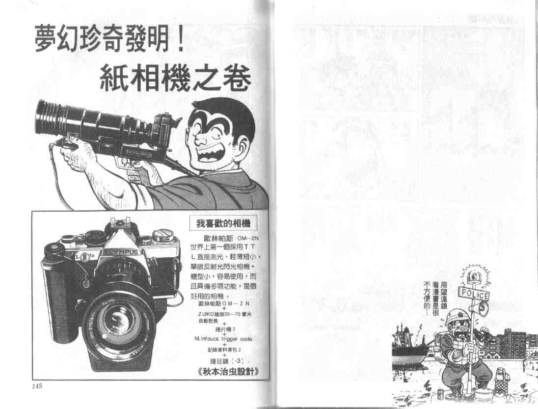 烏龍派出所 - 第13卷(2/2) - 1