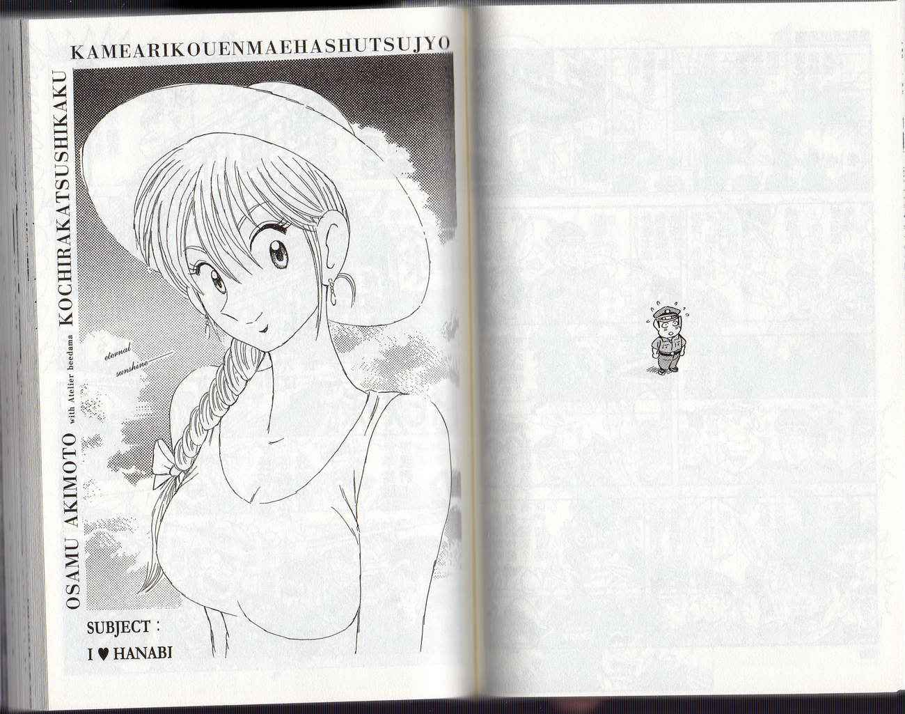 烏龍派出所 - Vol126(2/2) - 1