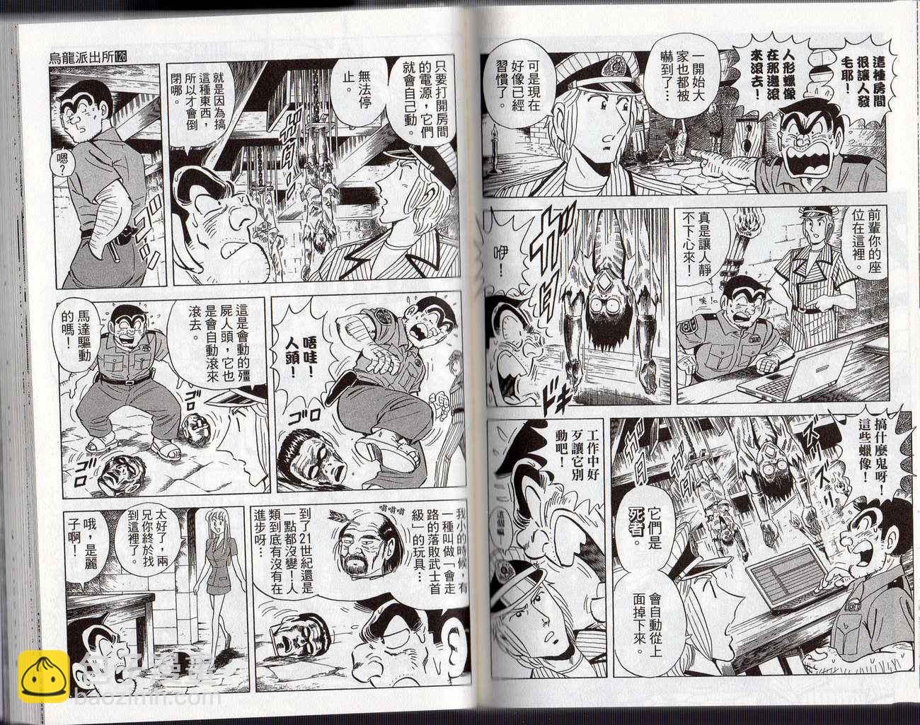 烏龍派出所 - Vol126(2/2) - 7