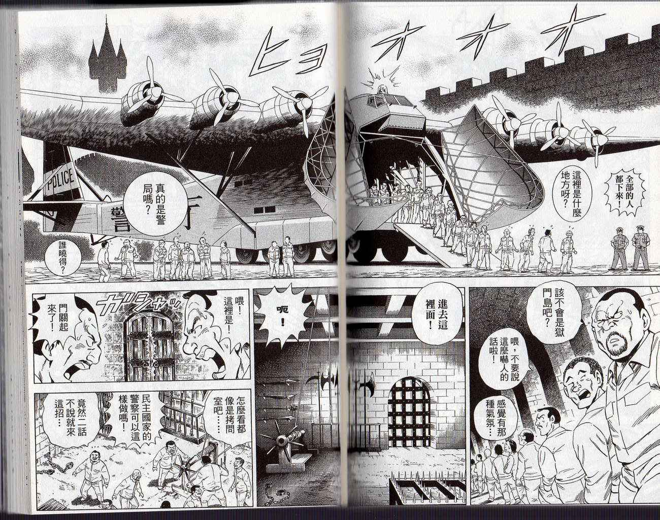 烏龍派出所 - Vol126(2/2) - 2