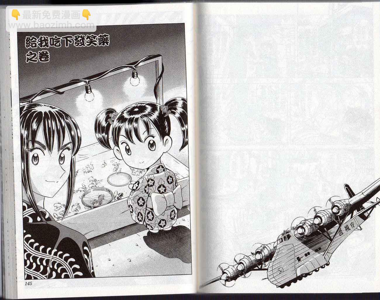 烏龍派出所 - Vol126(2/2) - 5