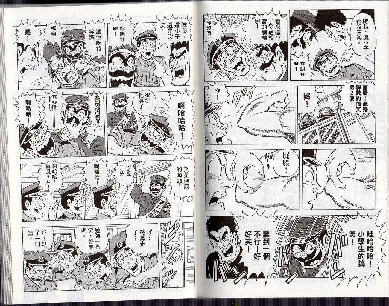 烏龍派出所 - Vol126(2/2) - 5