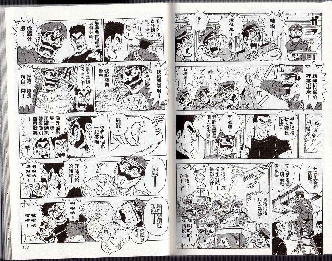 烏龍派出所 - Vol126(2/2) - 6