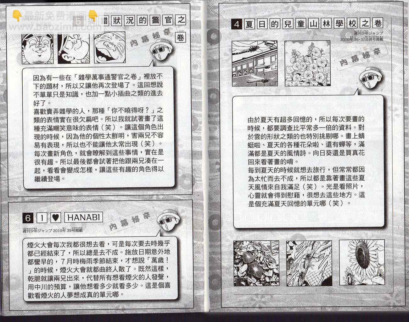 烏龍派出所 - Vol126(2/2) - 3