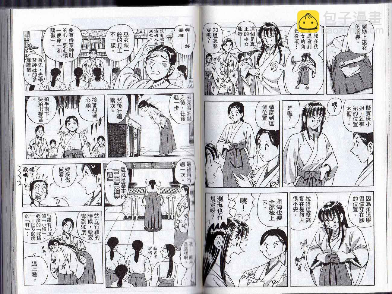 烏龍派出所 - Vol128(1/2) - 1
