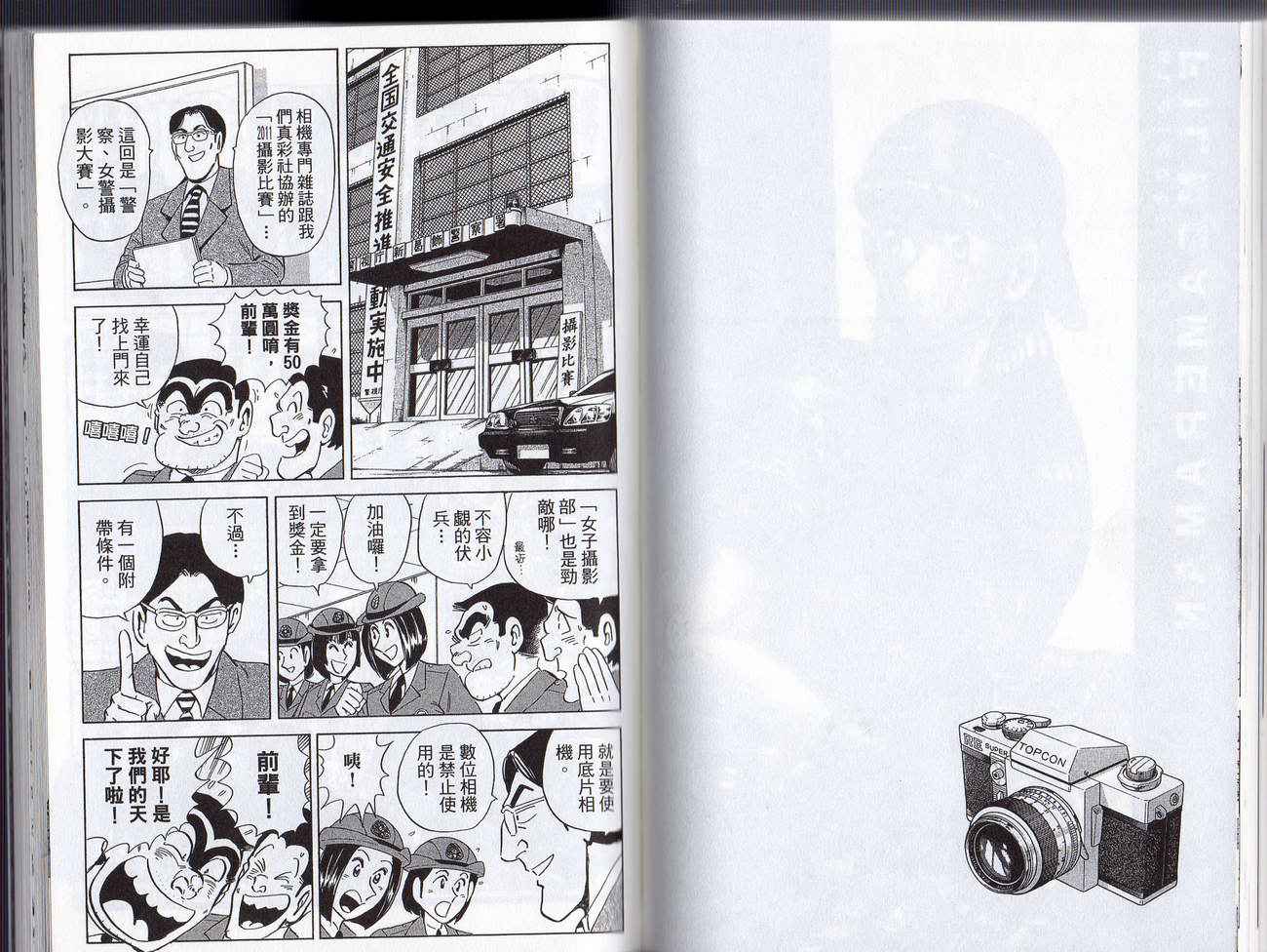 烏龍派出所 - Vol128(2/2) - 3