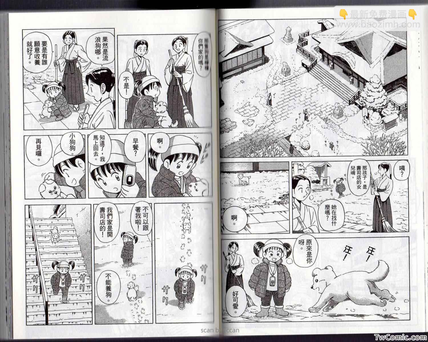 烏龍派出所 - Vol134(1/3) - 8