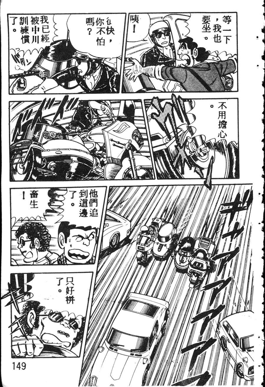 烏龍派出所 - 原版第08卷(4/4) - 5