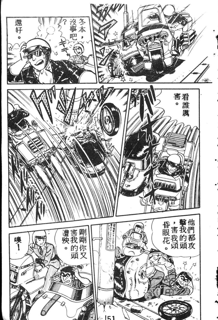 烏龍派出所 - 原版第08卷(4/4) - 7