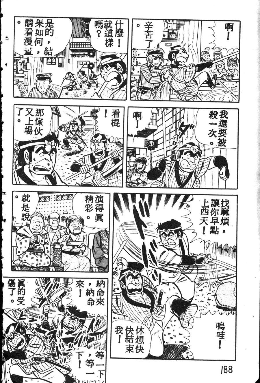 烏龍派出所 - 原版第08卷(4/4) - 4