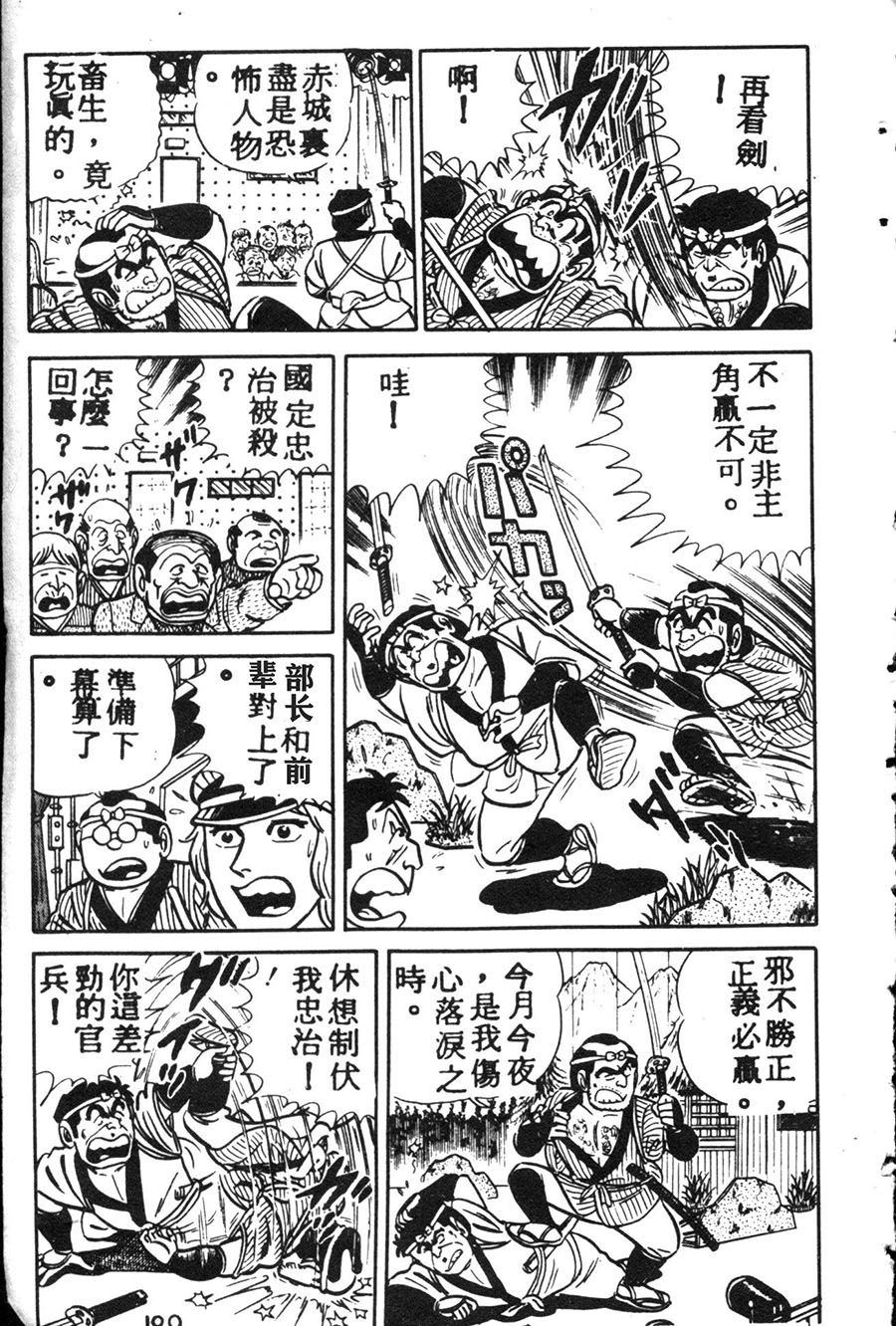 烏龍派出所 - 原版第08卷(4/4) - 5