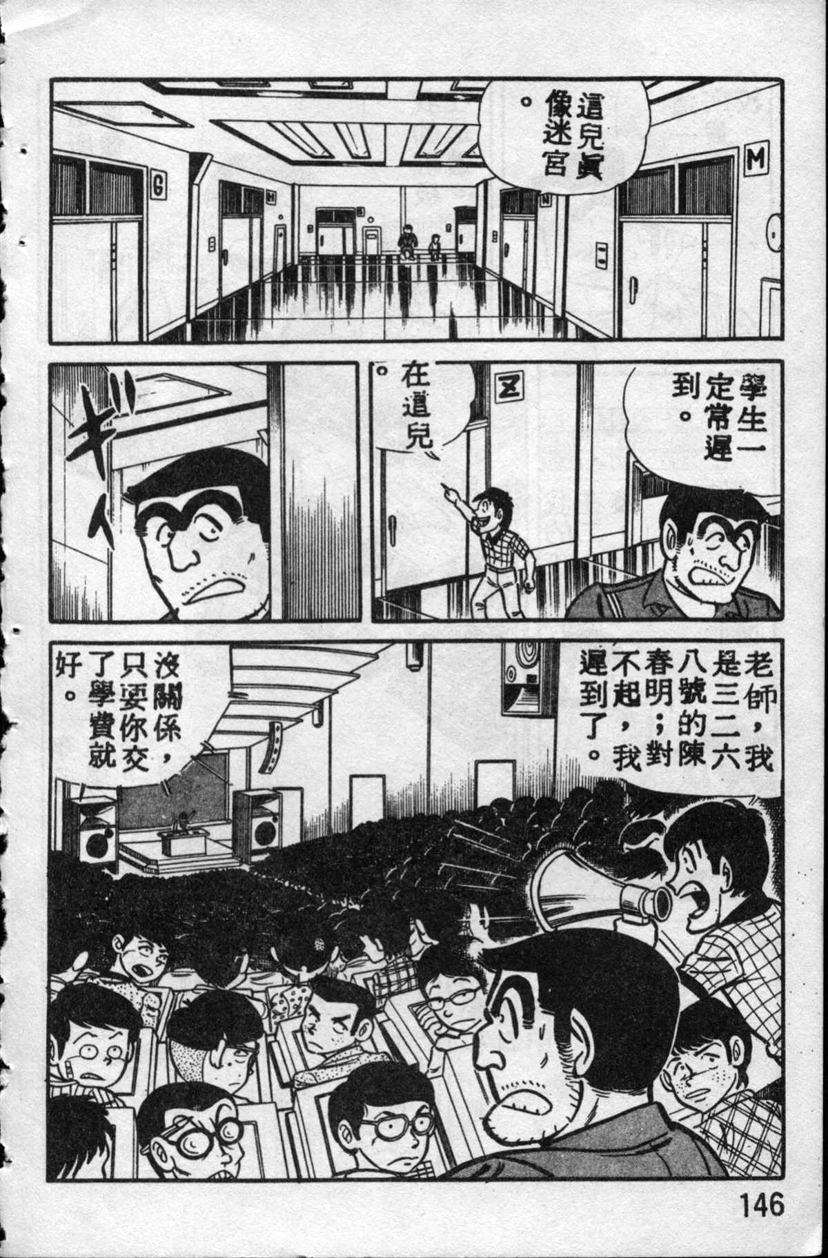 烏龍派出所 - 原版第10卷(3/4) - 1