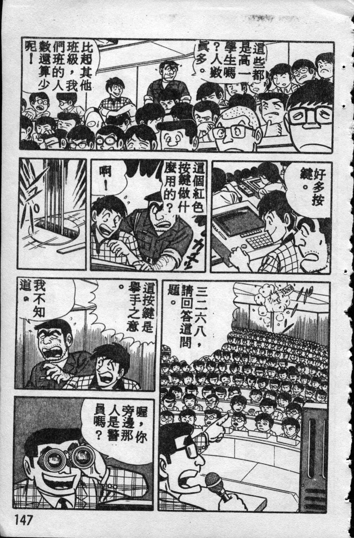 烏龍派出所 - 原版第10卷(3/4) - 2