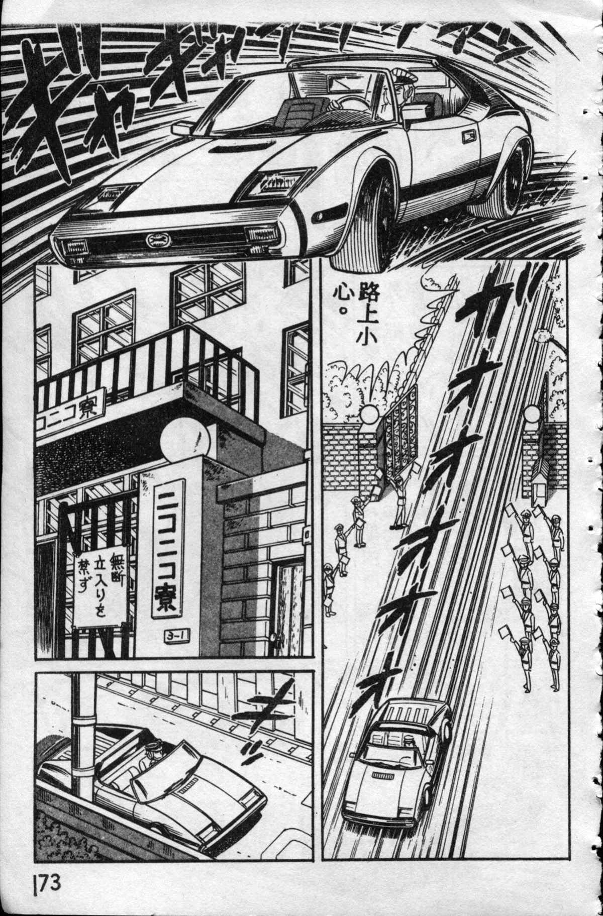 烏龍派出所 - 原版第10卷(4/4) - 5