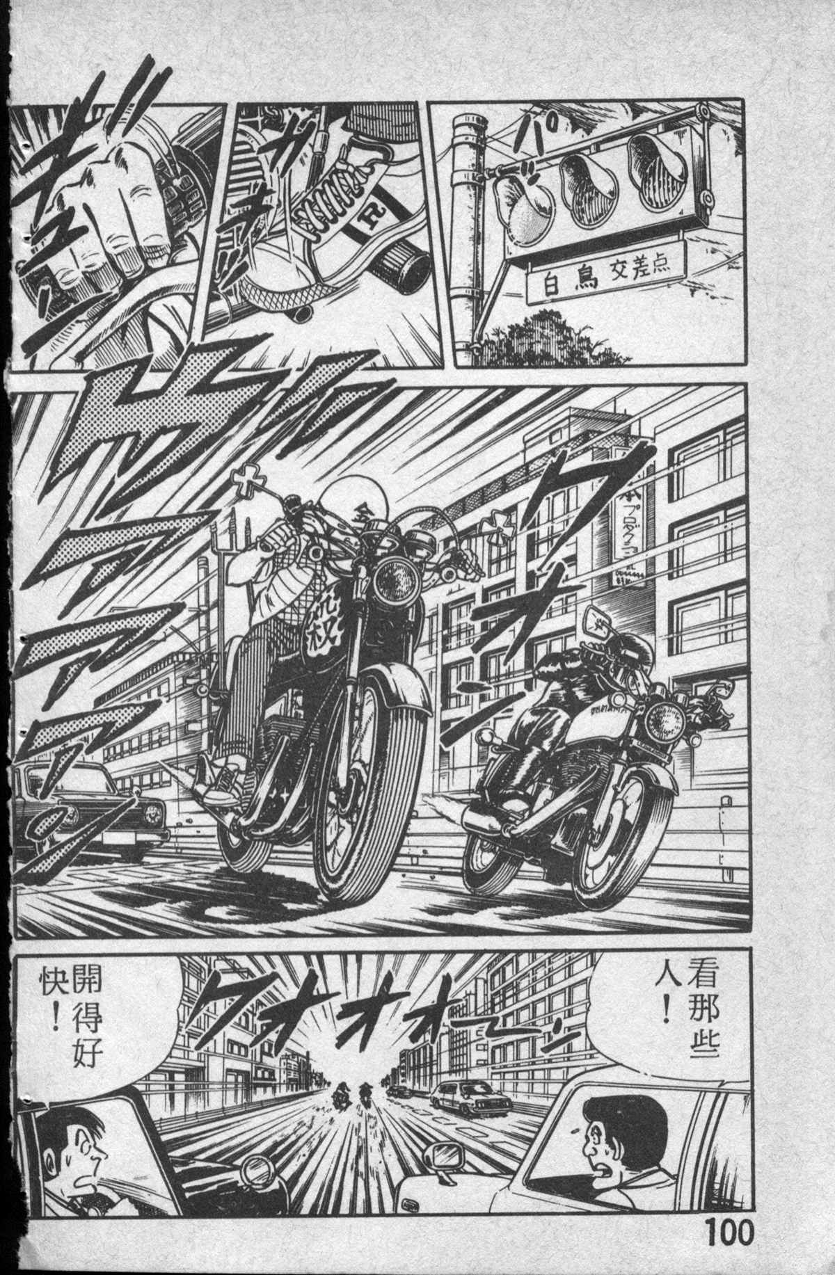 烏龍派出所 - 原版第14卷(3/4) - 5