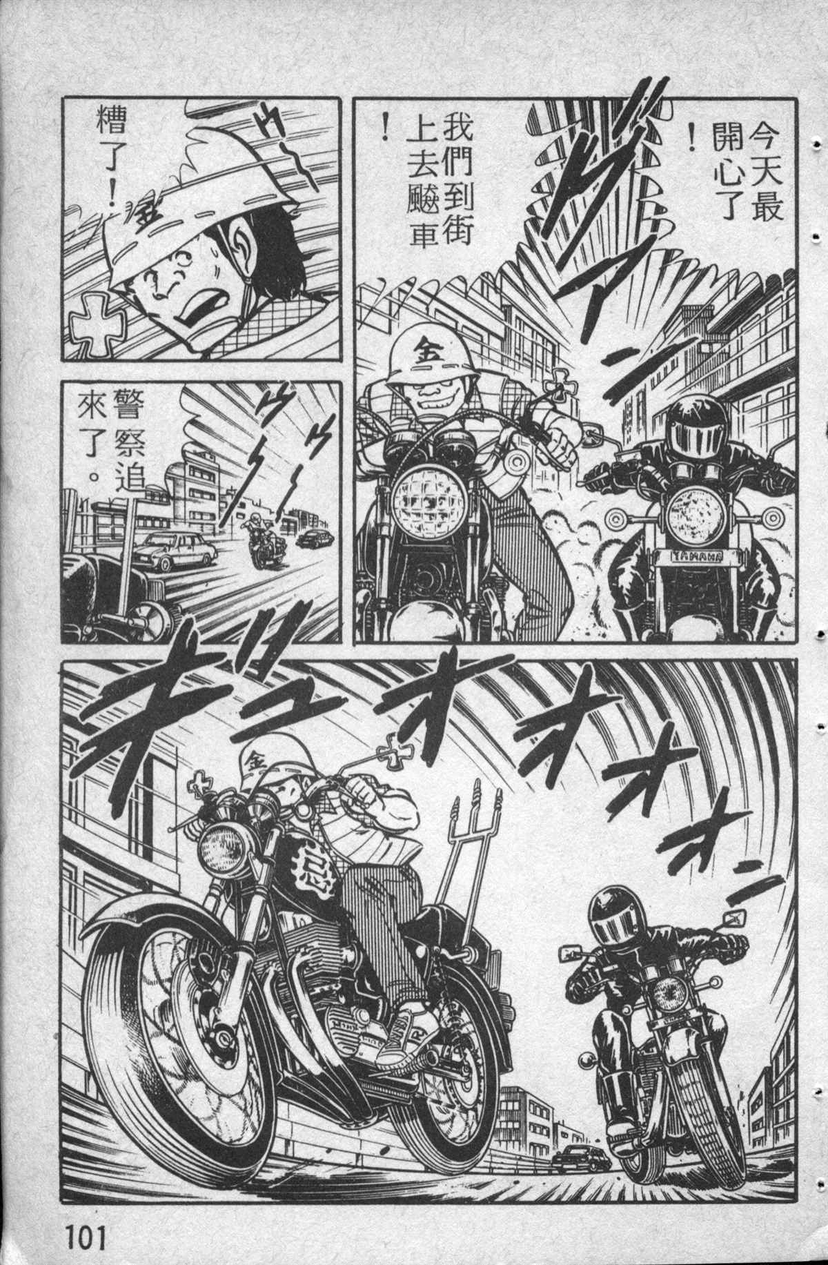 烏龍派出所 - 原版第14卷(3/4) - 6