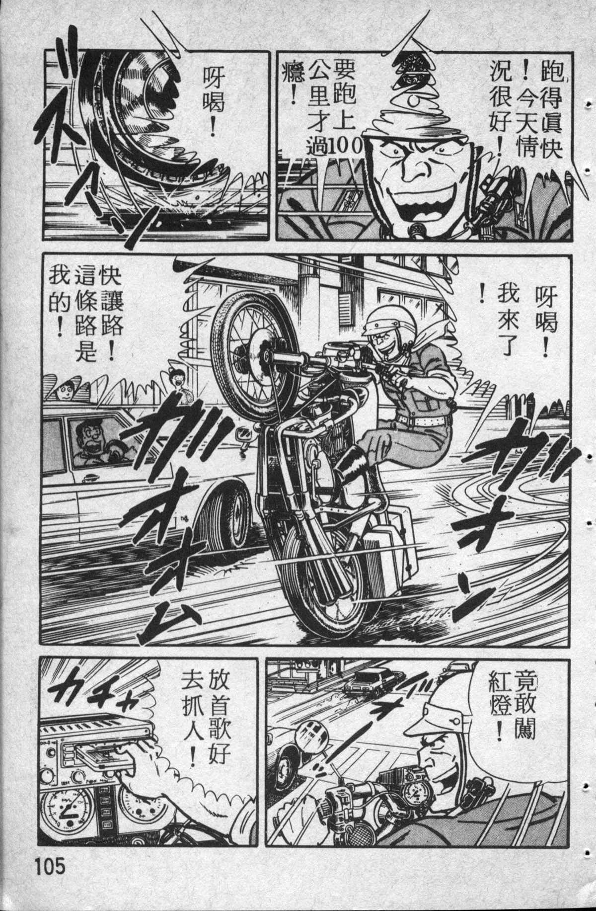 烏龍派出所 - 原版第14卷(3/4) - 2