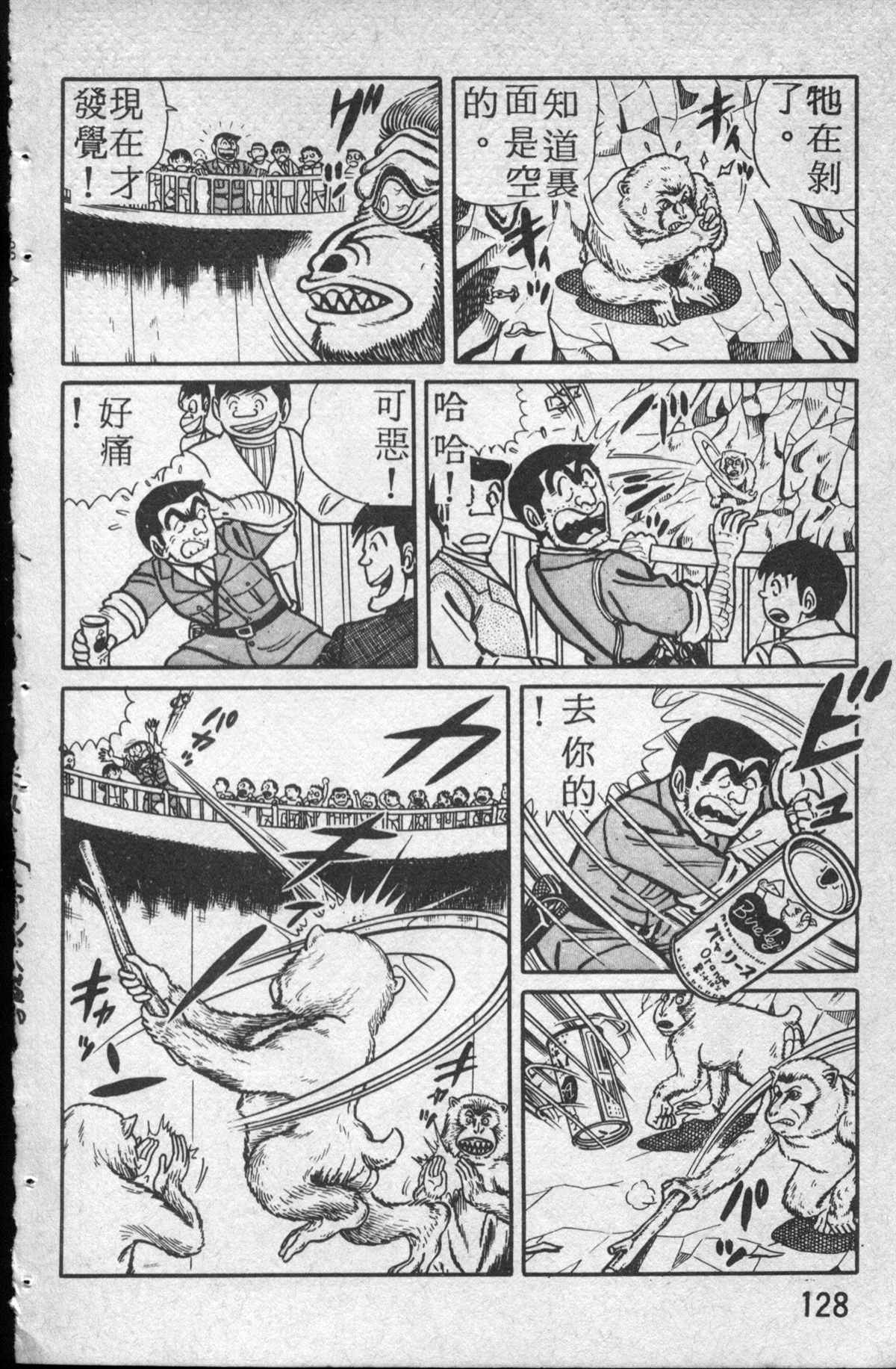 烏龍派出所 - 原版第14卷(3/4) - 1