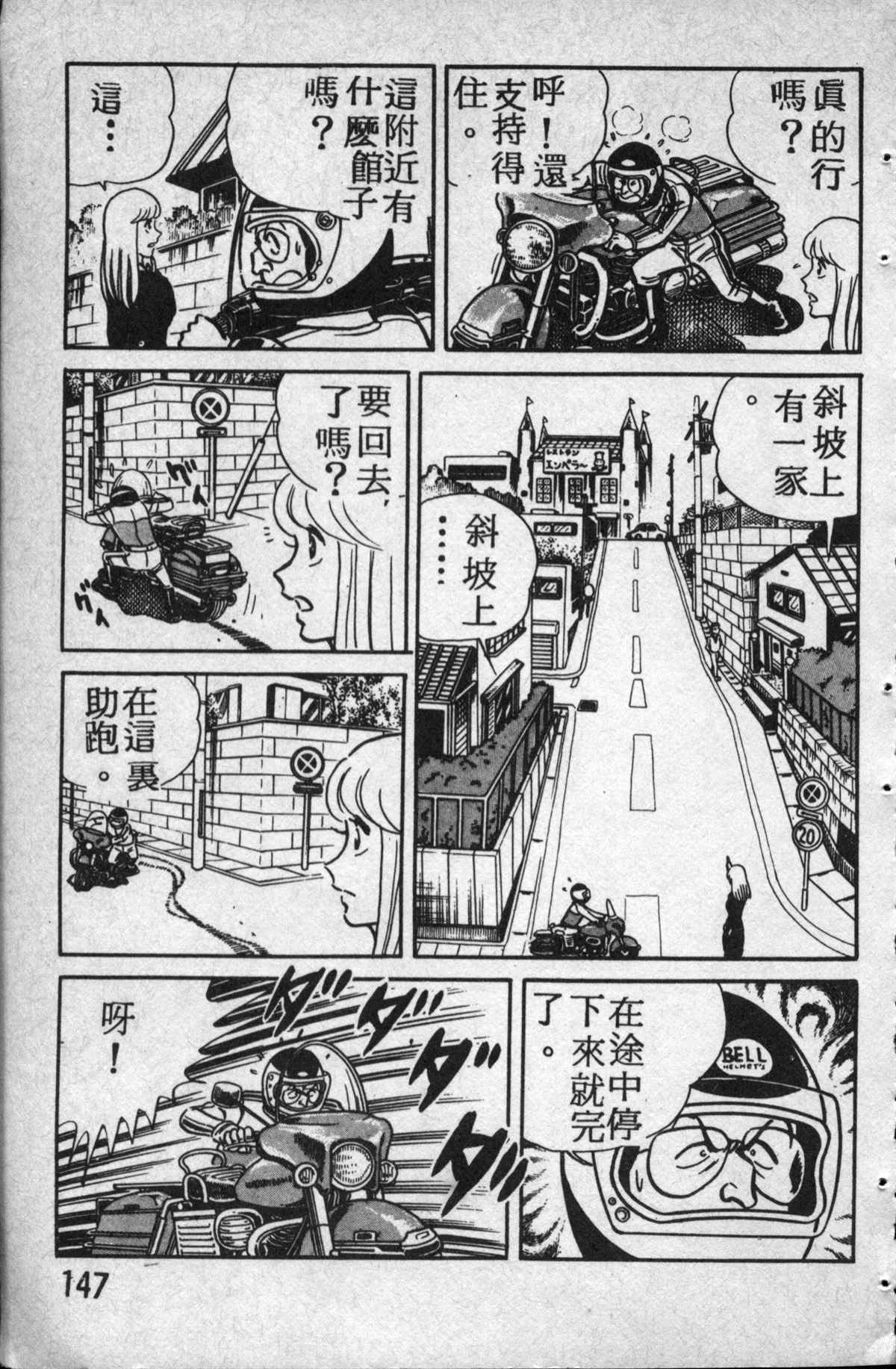 烏龍派出所 - 原版第14卷(3/4) - 4